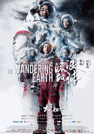 فيلم The Wandering Earth 2019 مترجم
