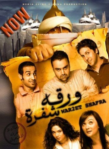  مشاهدة فيلم ورقة شفرة