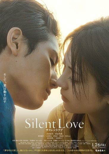 مشاهدة فيلم 2024 Silent Love مترجم مشاهدة فيلم 2024 Silent Love مترجم