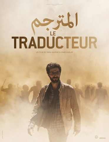 مشاهدة فيلم المترجم
