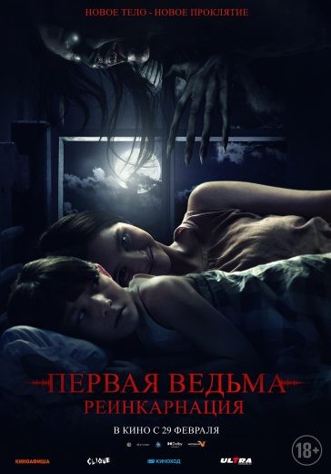  مشاهدة فيلم Death Whisperer 2023 مترجم