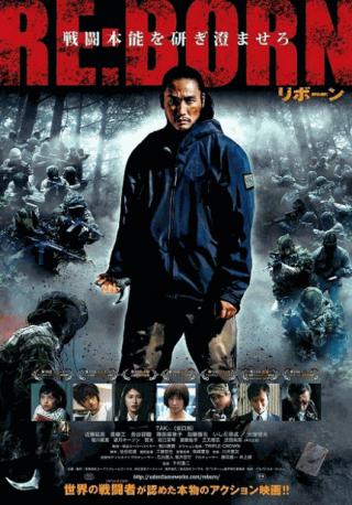 فيلم Re:Born 2016 مترجم