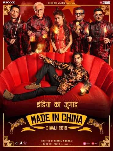  مشاهدة فيلم Made in China 2019 مترجم