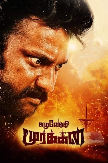 مشاهدة فيلم Kazhuvethi Moorkkan 2023 مترجم