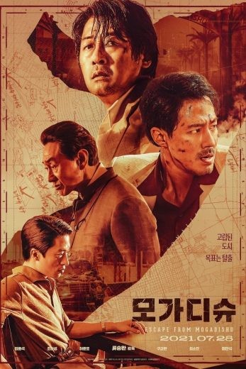  مشاهدة فيلم Escape from Mogadishu 2021 مترجم