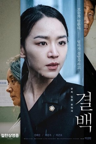 فيلم Innocence 2020 مترجم