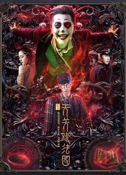  مشاهدة فيلم Mystery Magic Figure 2022 مترجم