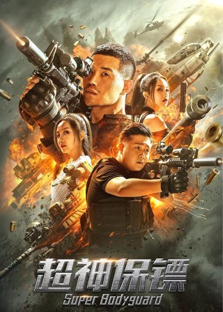 مشاهدة فيلم Bodyguard 2023 مترجم
