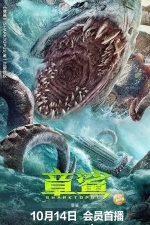 Sharktopus  مشاهدة فيلم