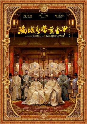  مشاهدة فيلم Curse of the Golden Flower 2006 مترجم
