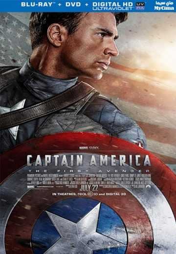  مشاهدة فيلم Captain America The First Avenger 2011 مترجم