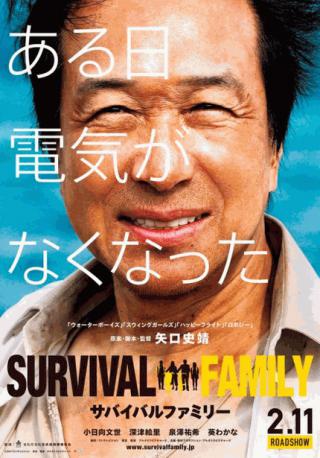 فيلم Survival Family 2016 مترجم