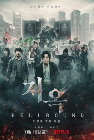 مشاهدة مسلسل هيل باوند Hellbound مترجم - الموسم 1 - الحلقة 1 مشاهدة مسلسل هيل باوند Hellbound مترجم - الموسم 1 - الحلقة 1