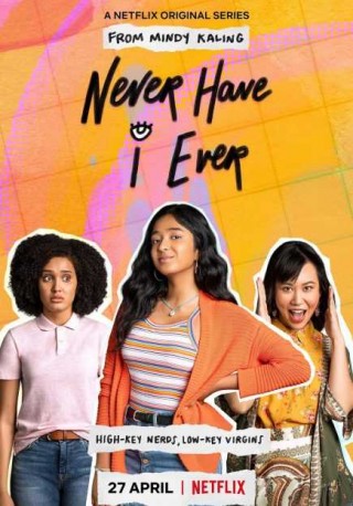 مسلسل Never Have I Ever