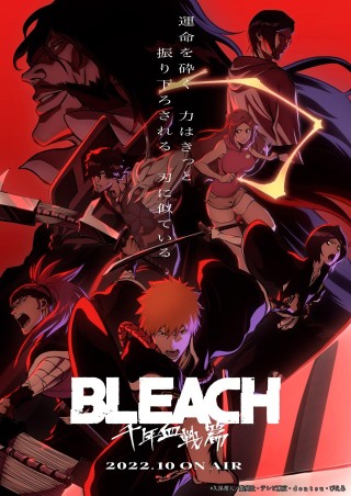 انمي Bleach: Sennen Kessen-hen مترجم
